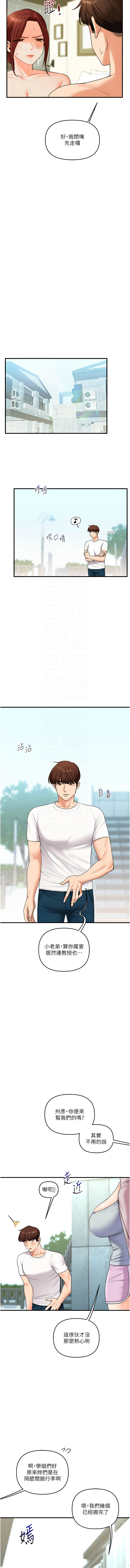 [韩国漫画] 玩转学姐 剧情,女学生#[17P]-9