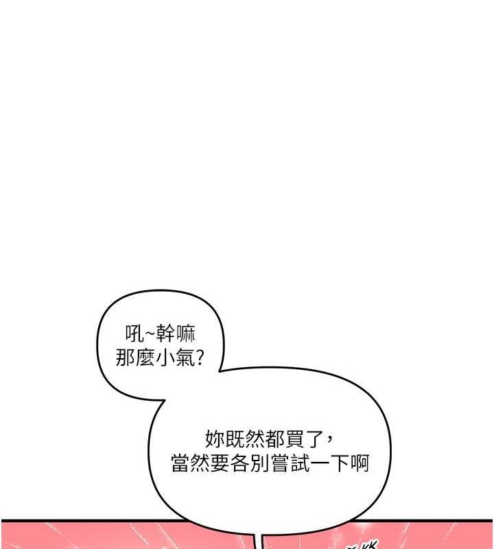 [韩国漫画] 玩转学姐 剧情,女学生#[149P]-15