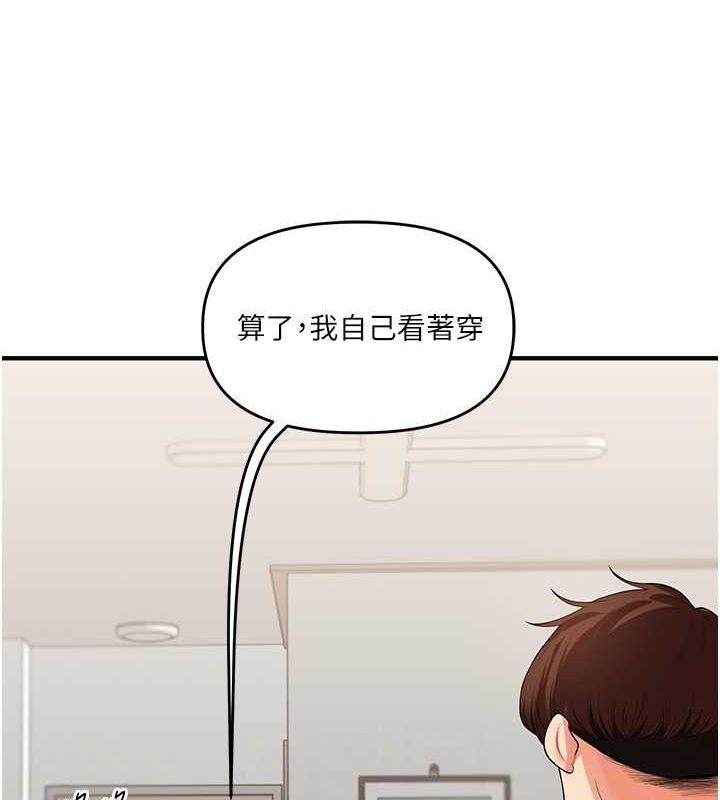 [韩国漫画] 玩转学姐 剧情,女学生#[149P]-18