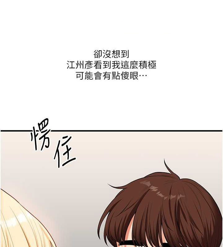 [韩国漫画] 玩转学姐 剧情,女学生#[149P]-31
