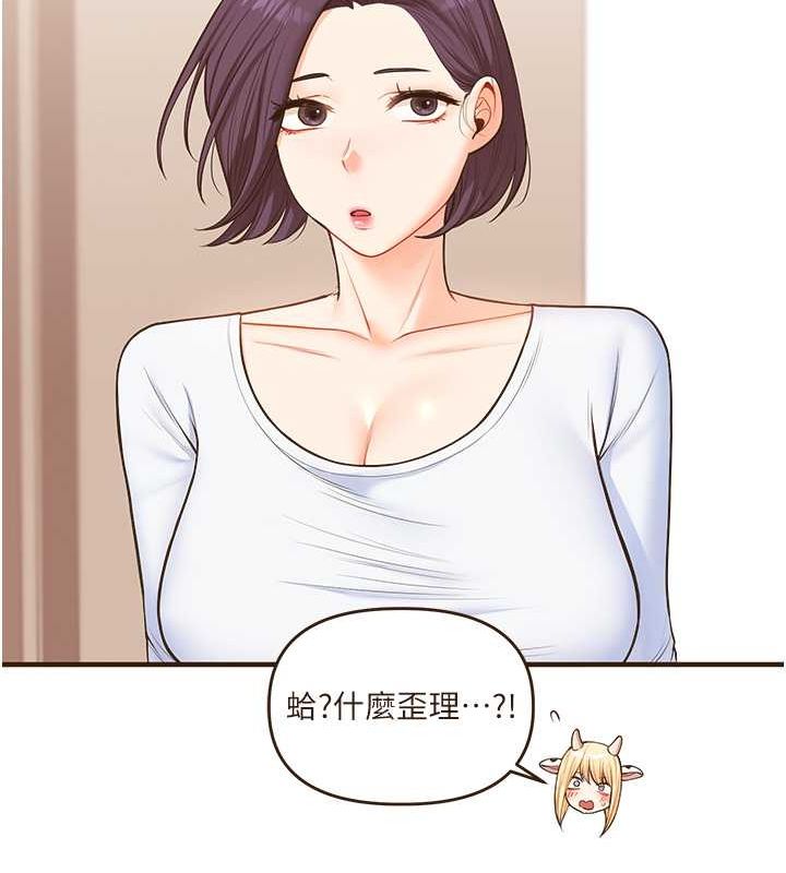 [韩国漫画] 玩转学姐 剧情,女学生#[149P]-58