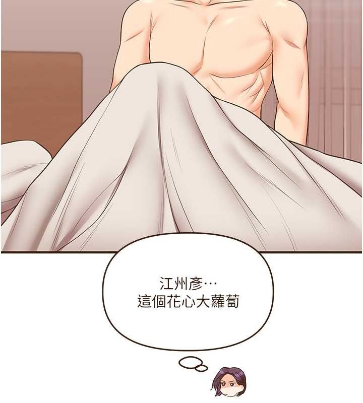 [韩国漫画] 玩转学姐 剧情,女学生#[149P]-60