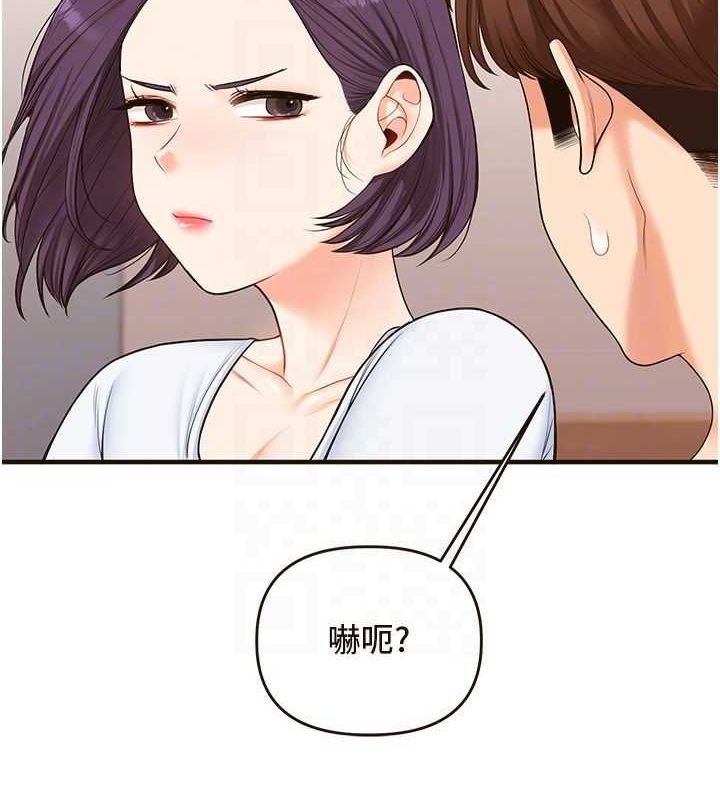 [韩国漫画] 玩转学姐 剧情,女学生#[149P]-76