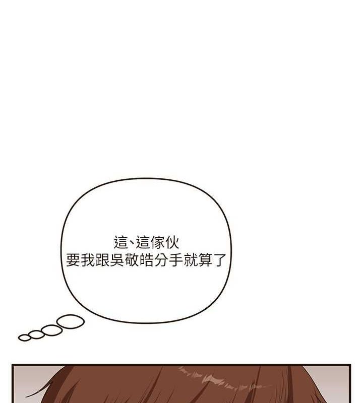 [韩国漫画] 玩转学姐 剧情,女学生#[149P]-77