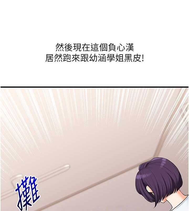 [韩国漫画] 玩转学姐 剧情,女学生#[149P]-85