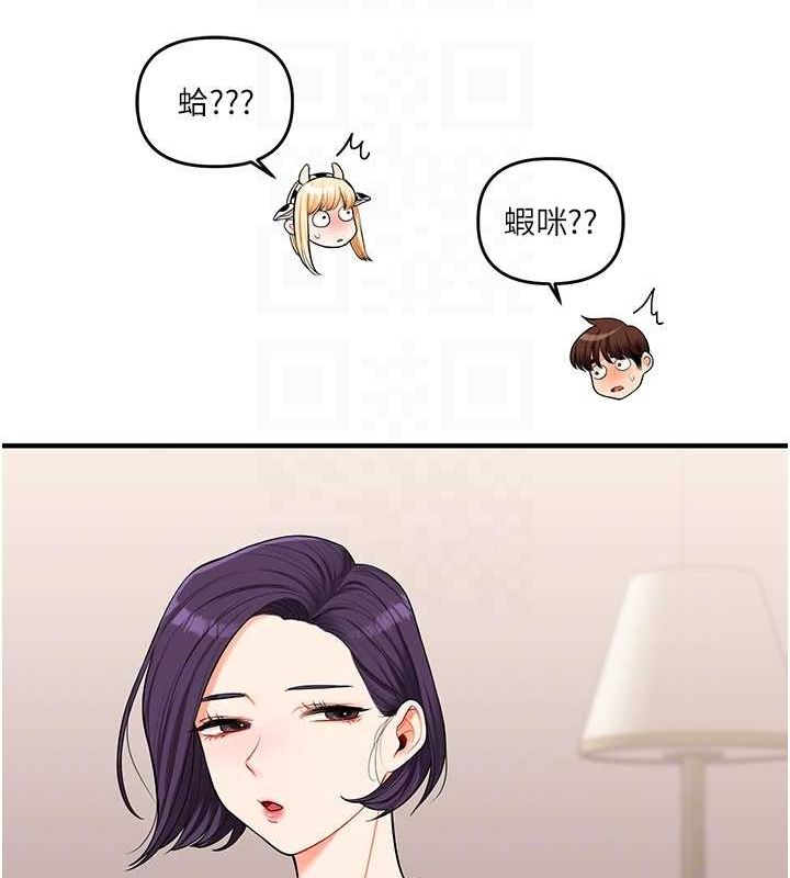 [韩国漫画] 玩转学姐 剧情,女学生#[149P]-88