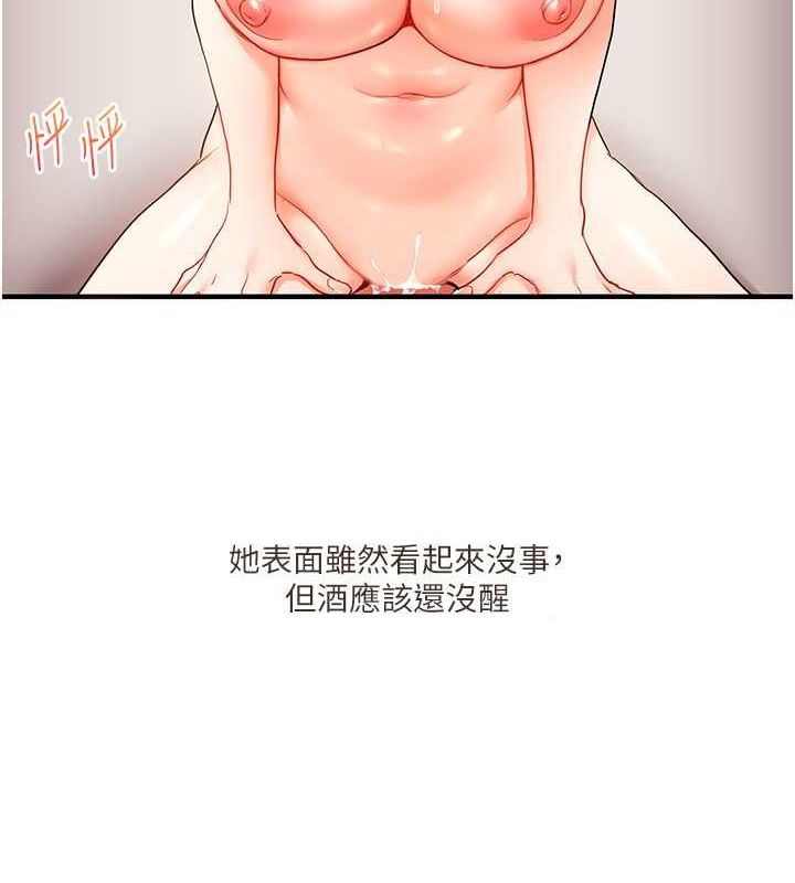 [韩国漫画] 玩转学姐 剧情,女学生#[149P]-9