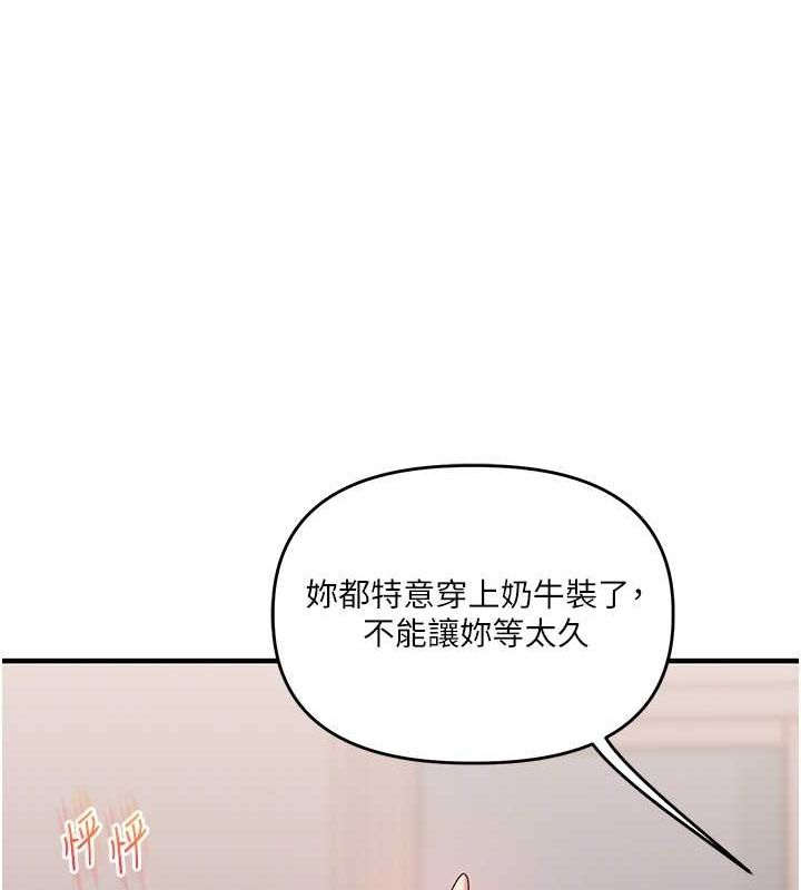 [韩国漫画] 玩转学姐 剧情,女学生#[169P]-115
