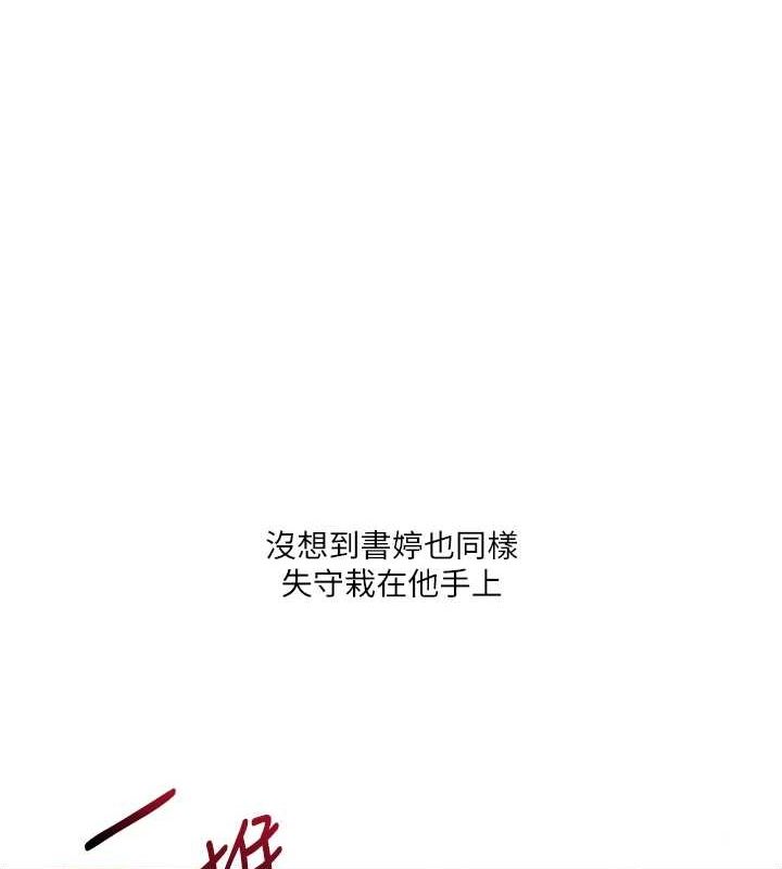 [韩国漫画] 玩转学姐 剧情,女学生#[169P]-63