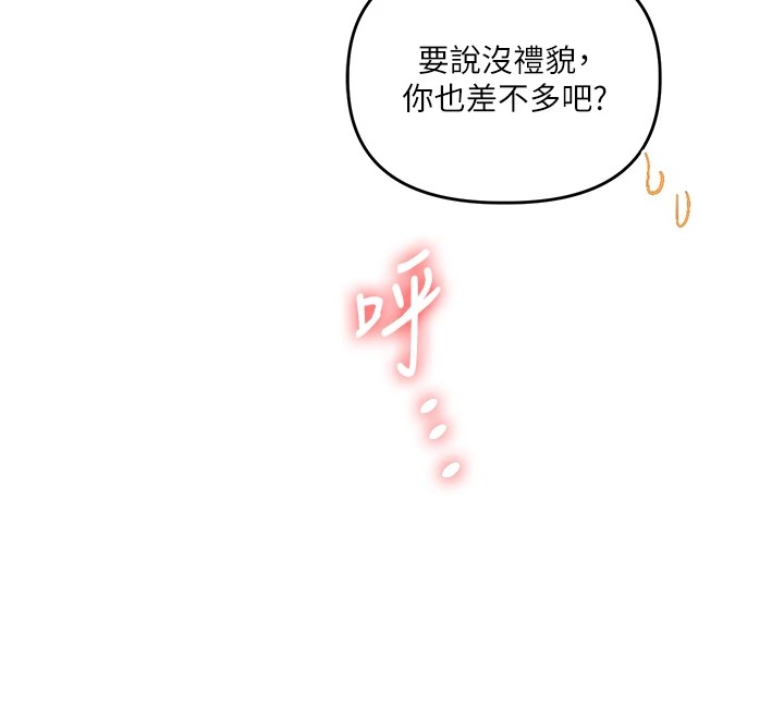 [韩国漫画] 玩转学姐 剧情,女学生#[194P]-137