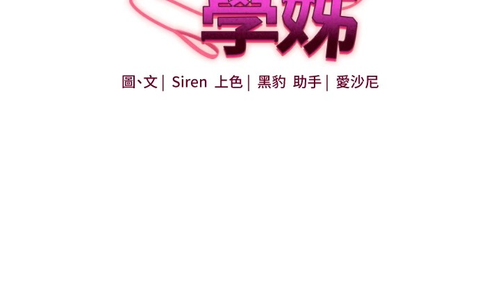 [韩国漫画] 玩转学姐 剧情,女学生#[194P]-16