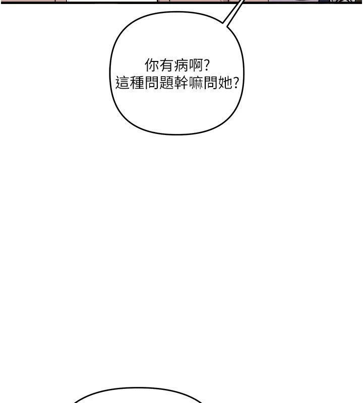 [韩国漫画] 玩转学姐 剧情,女学生#[194P]-178