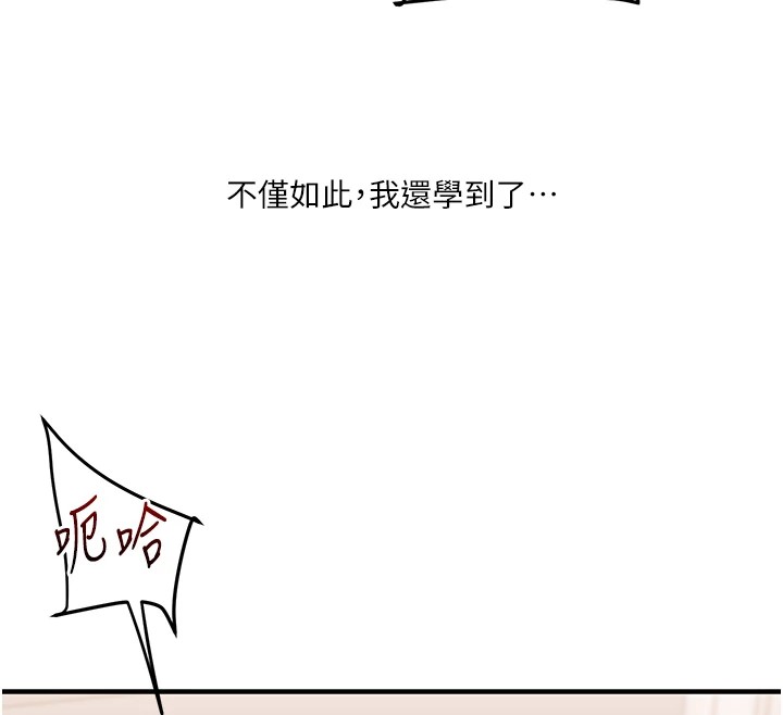 [韩国漫画] 玩转学姐 剧情,女学生#[194P]-28