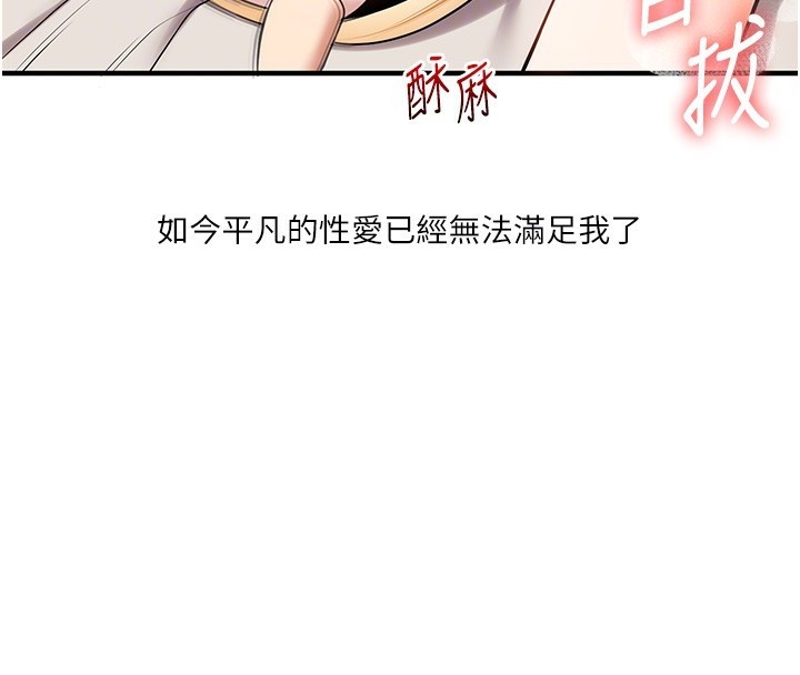 [韩国漫画] 玩转学姐 剧情,女学生#[194P]-38