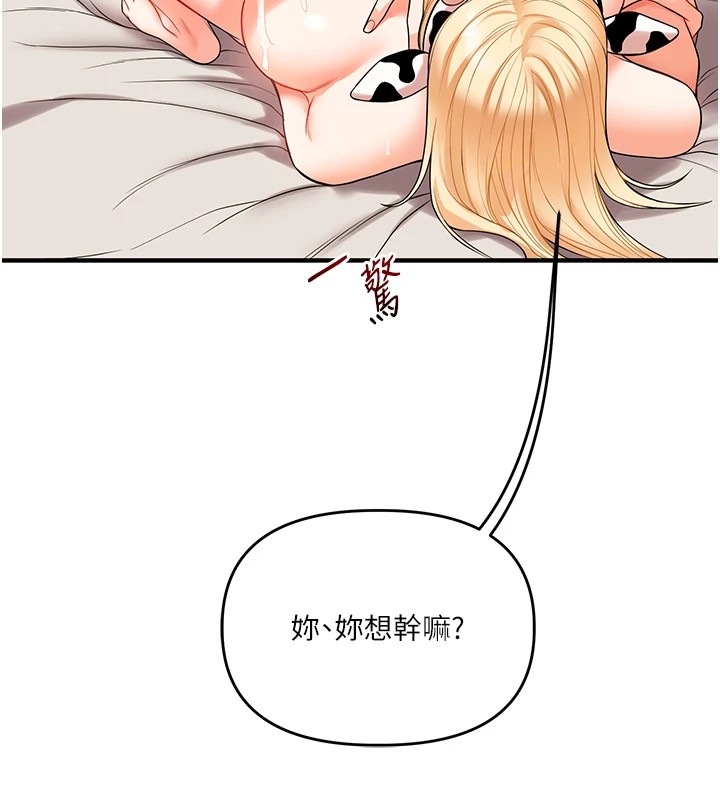 [韩国漫画] 玩转学姐 剧情,女学生#[194P]-73