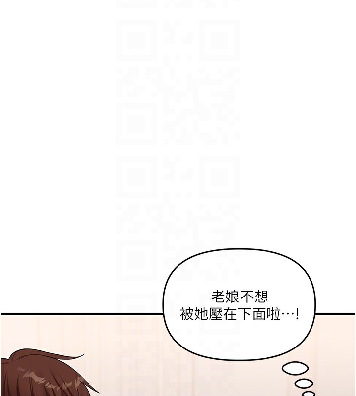 [韩国漫画] 玩转学姐 剧情,女学生#[194P]-80