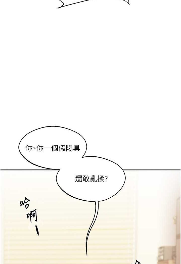 [韩国漫画] 玩转学姐 剧情,女学生#[140P]-110