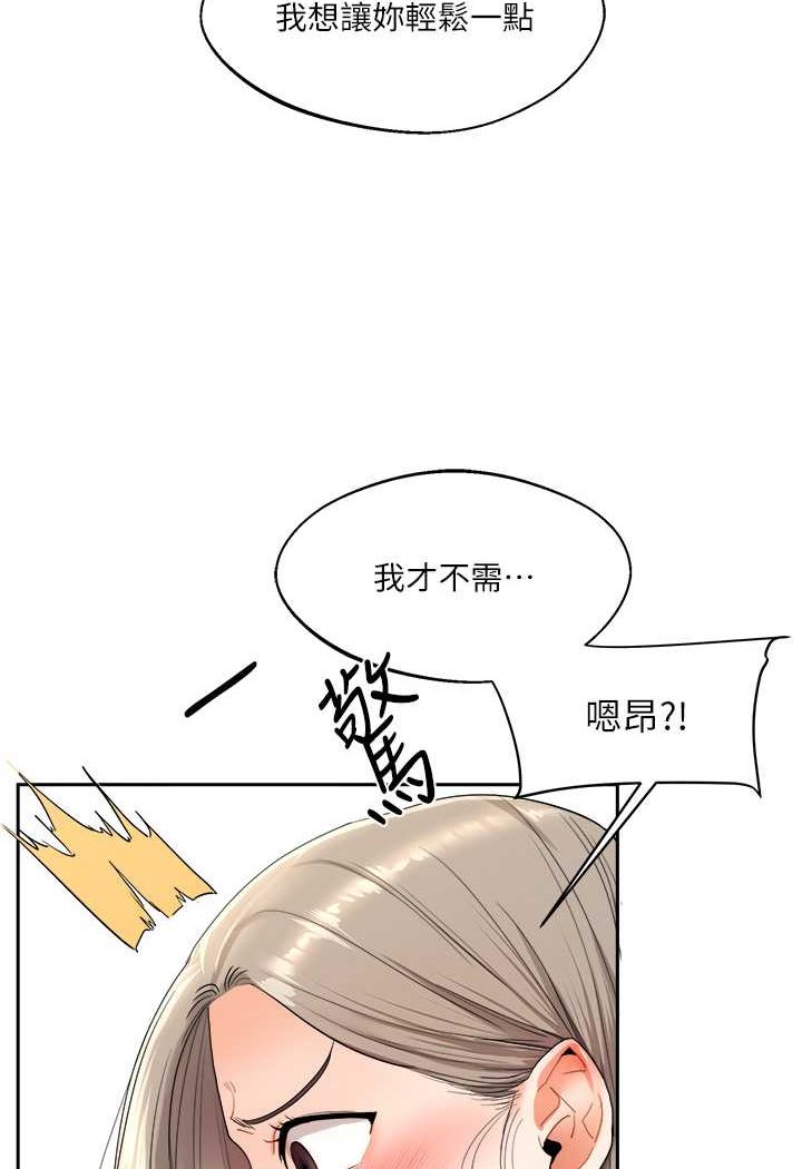 [韩国漫画] 玩转学姐 剧情,女学生#[140P]-118