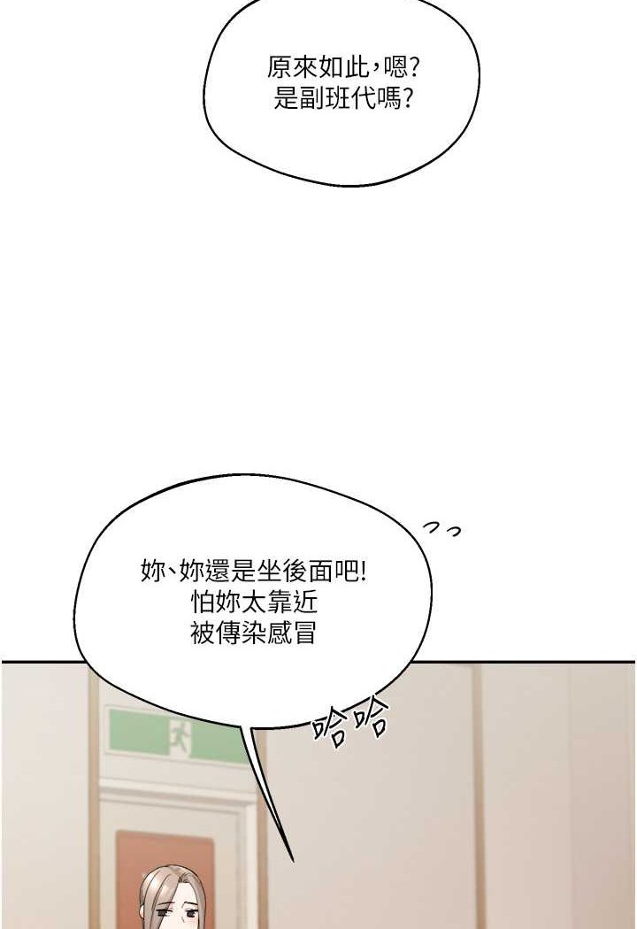 [韩国漫画] 玩转学姐 剧情,女学生#[140P]-12