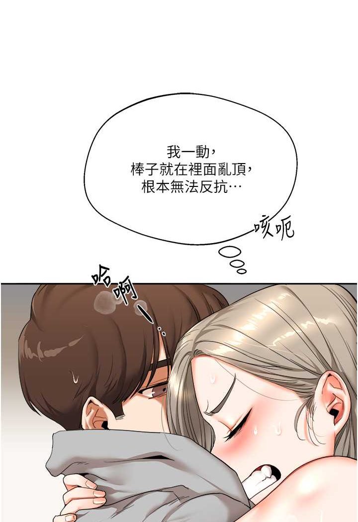[韩国漫画] 玩转学姐 剧情,女学生#[140P]-125
