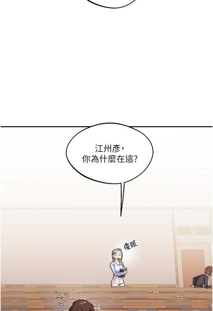 [韩国漫画] 玩转学姐 剧情,女学生#[140P]-2