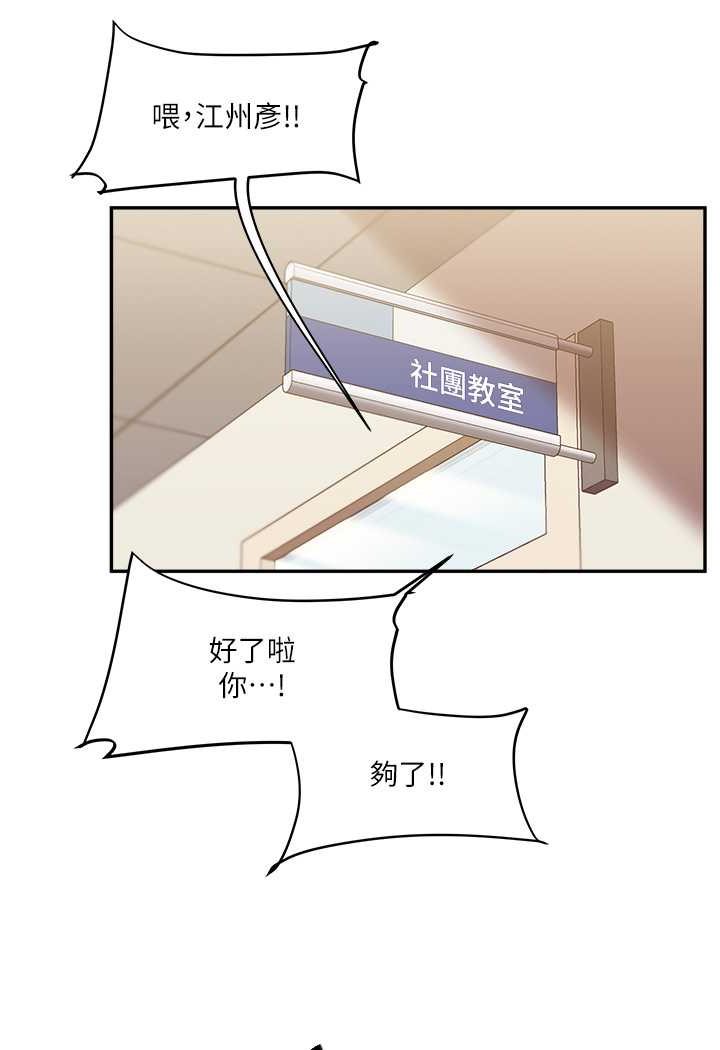 [韩国漫画] 玩转学姐 剧情,女学生#[140P]-28