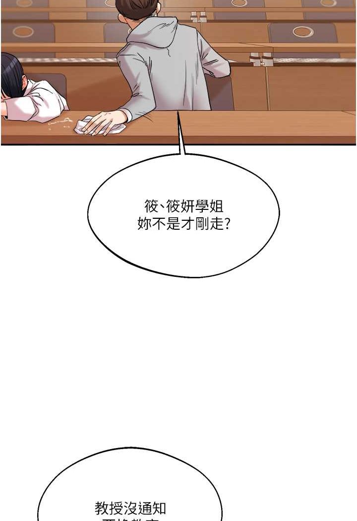 [韩国漫画] 玩转学姐 剧情,女学生#[140P]-3