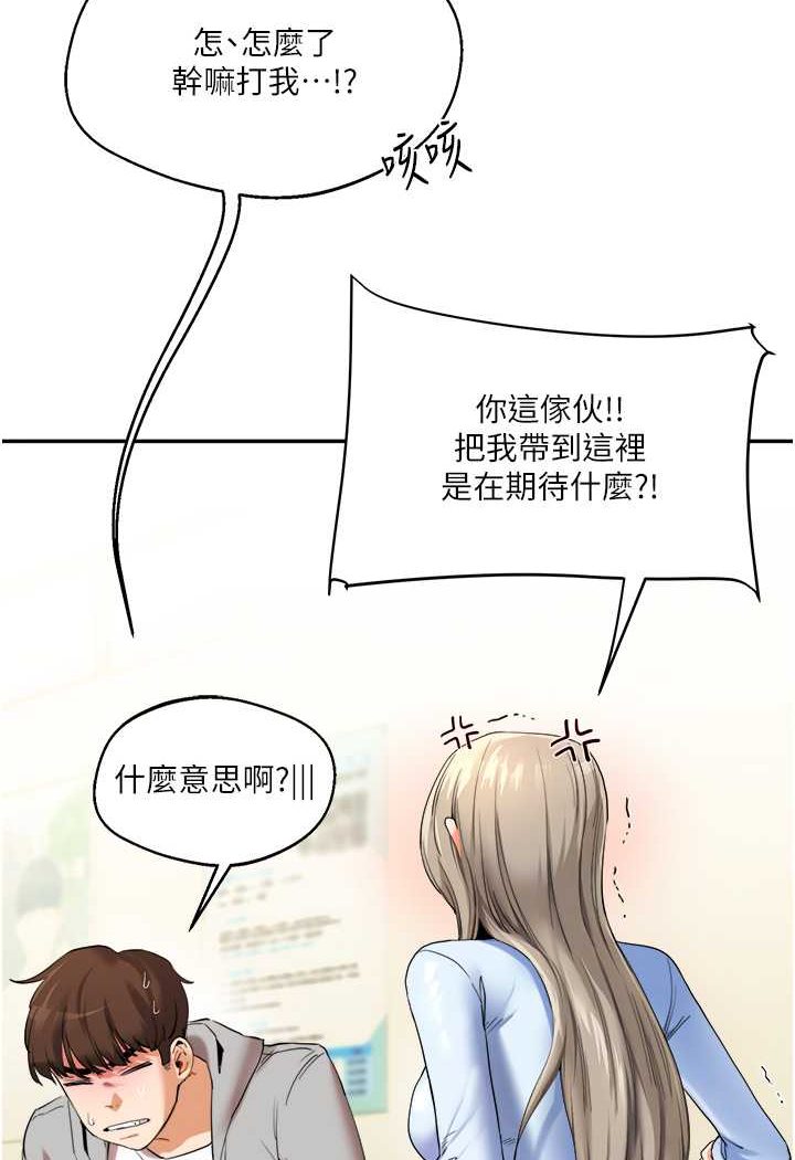 [韩国漫画] 玩转学姐 剧情,女学生#[140P]-37