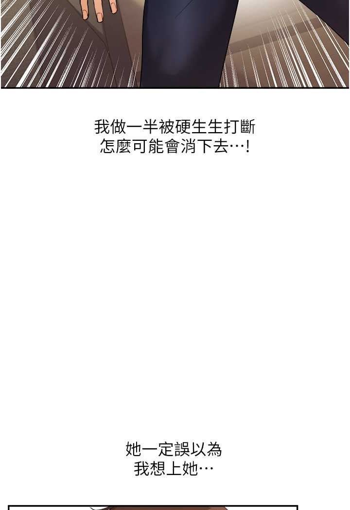 [韩国漫画] 玩转学姐 剧情,女学生#[140P]-40