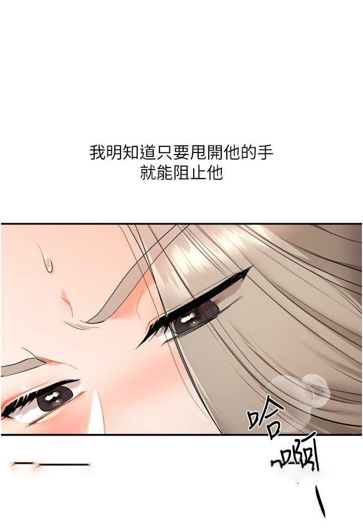 [韩国漫画] 玩转学姐 剧情,女学生#[140P]-63