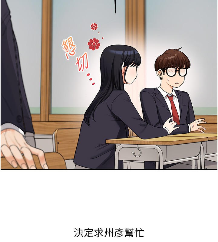 [韩国漫画] 玩转学姐 剧情,女学生#[164P]-23