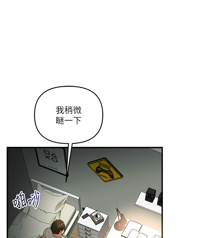 [韩国漫画] 玩转学姐 剧情,女学生#[164P]-30