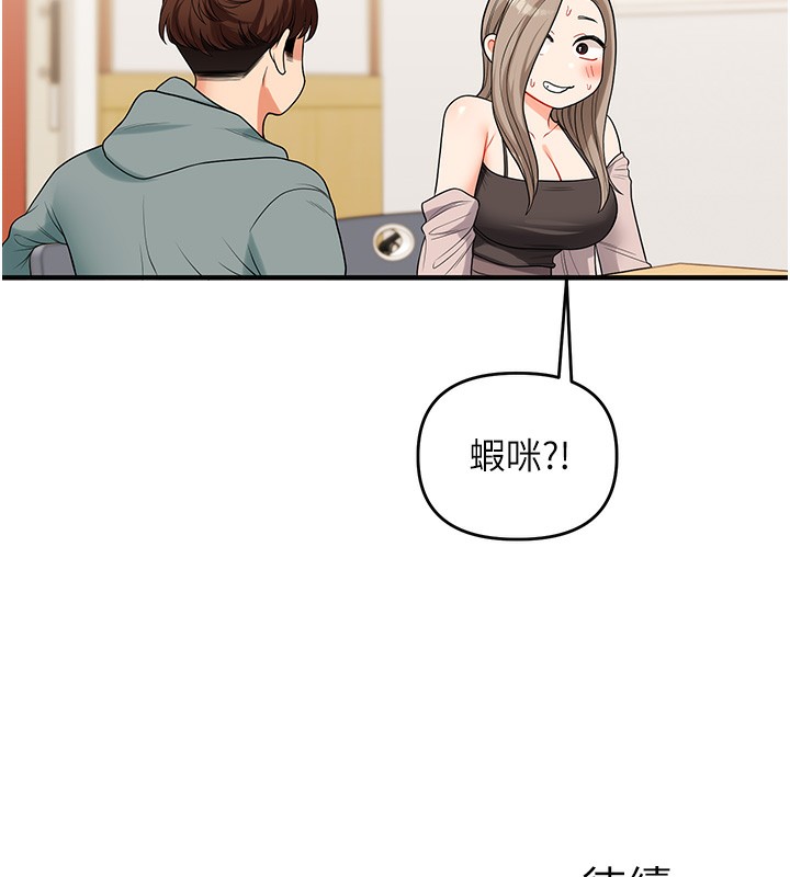 [韩国漫画] 玩转学姐 剧情,女学生#[178P]-177