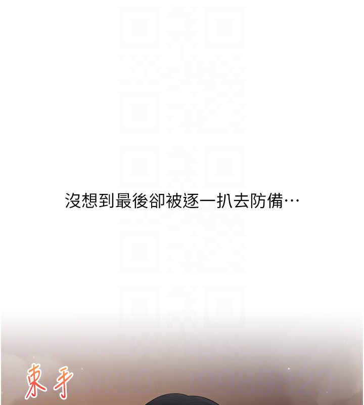 [韩国漫画] 玩转学姐 剧情,女学生#[178P]-90