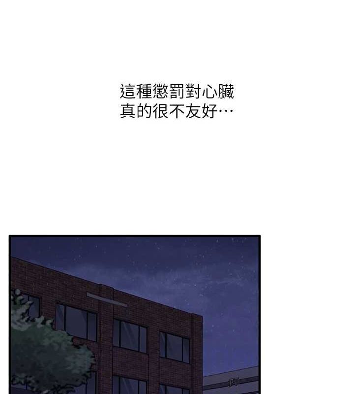 [韩国漫画] 玩转学姐 剧情,女学生#[163P]-102