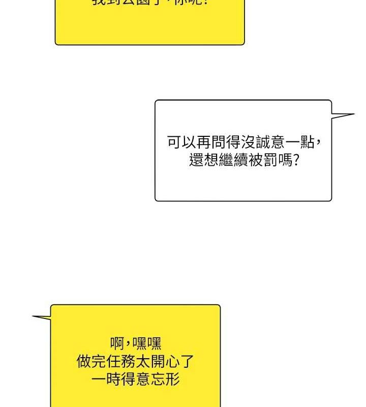[韩国漫画] 玩转学姐 剧情,女学生#[163P]-107