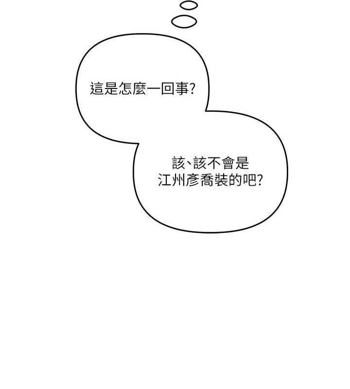 [韩国漫画] 玩转学姐 剧情,女学生#[163P]-127