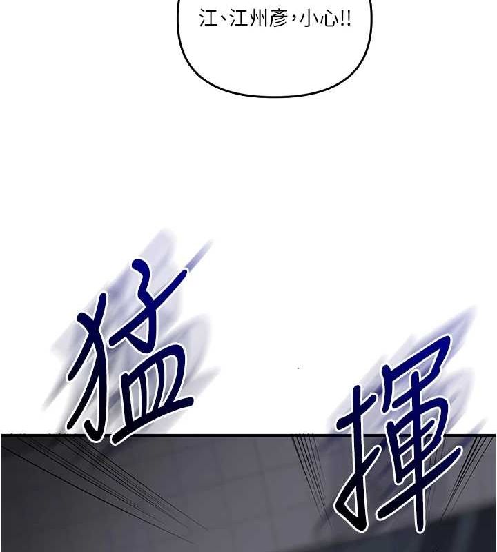 [韩国漫画] 玩转学姐 剧情,女学生#[163P]-147