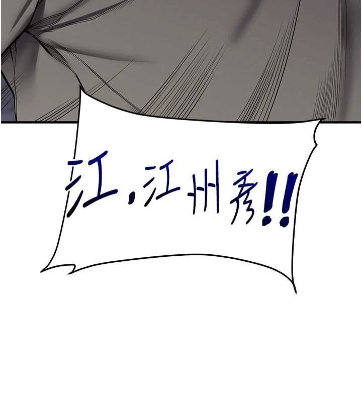 [韩国漫画] 玩转学姐 剧情,女学生#[163P]-149