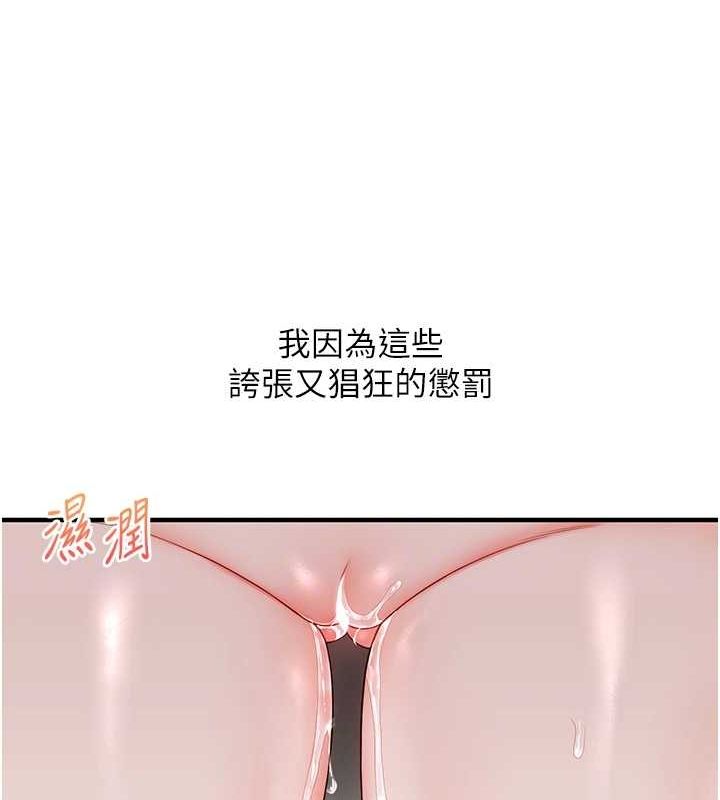 [韩国漫画] 玩转学姐 剧情,女学生#[163P]-35