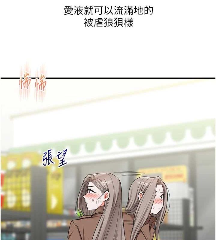 [韩国漫画] 玩转学姐 剧情,女学生#[163P]-40