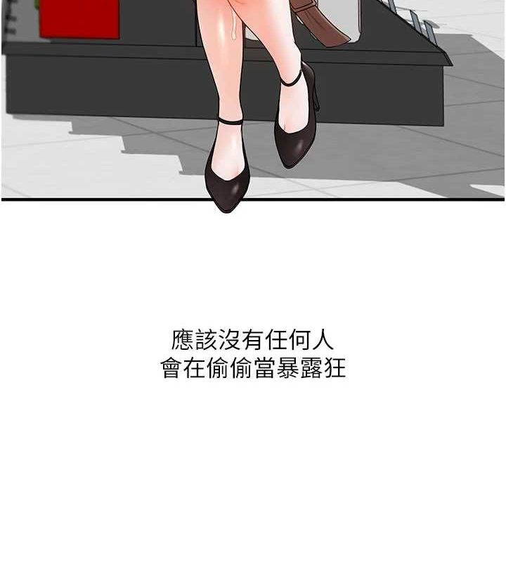 [韩国漫画] 玩转学姐 剧情,女学生#[163P]-44