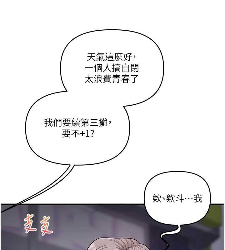 [韩国漫画] 玩转学姐 剧情,女学生#[163P]-53