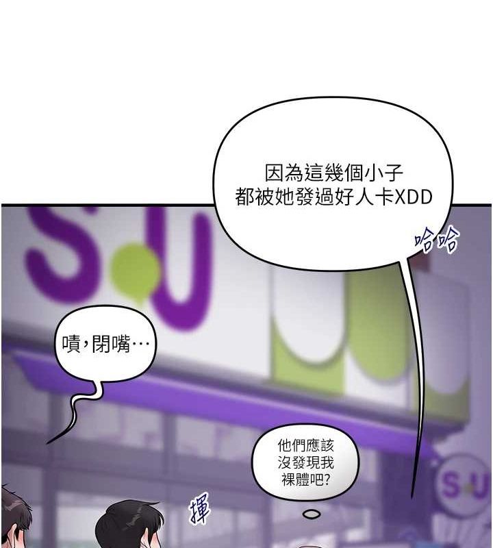 [韩国漫画] 玩转学姐 剧情,女学生#[163P]-56