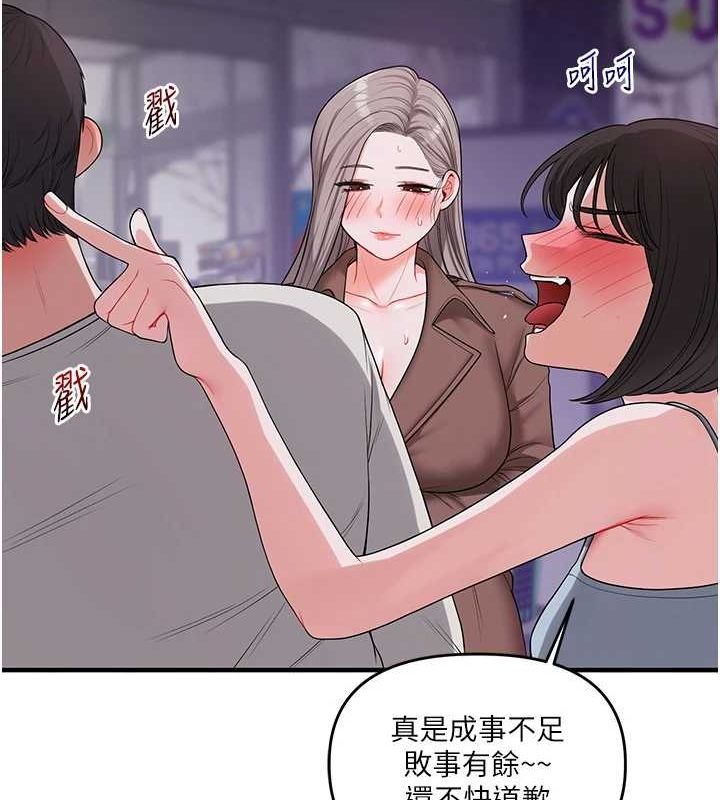 [韩国漫画] 玩转学姐 剧情,女学生#[163P]-59