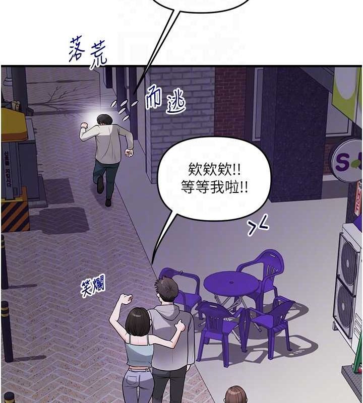 [韩国漫画] 玩转学姐 剧情,女学生#[163P]-61