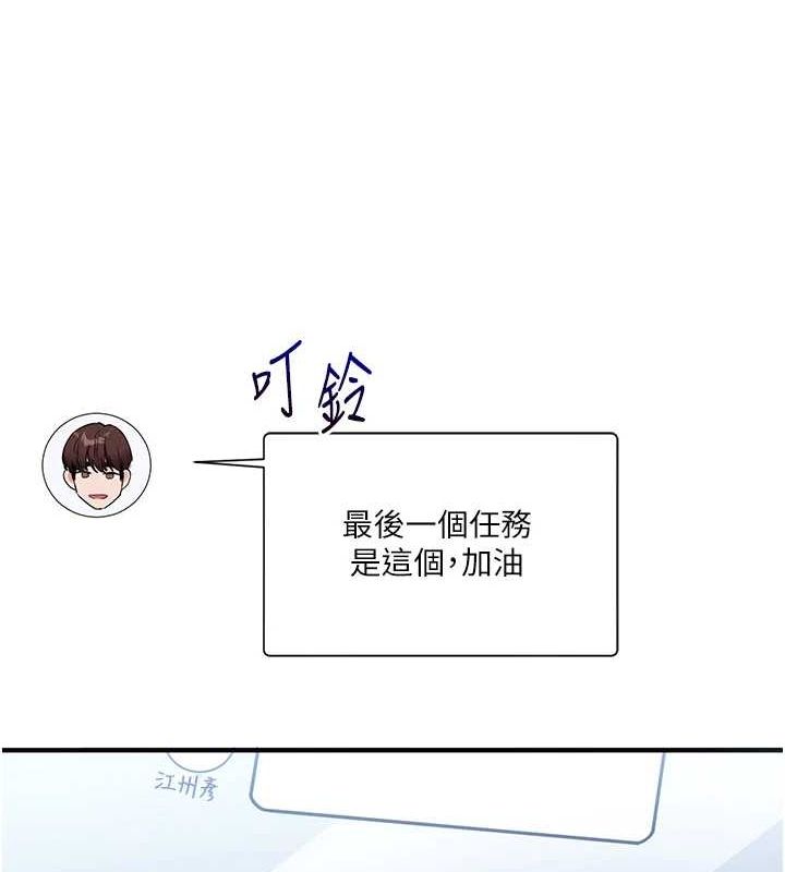[韩国漫画] 玩转学姐 剧情,女学生#[163P]-66