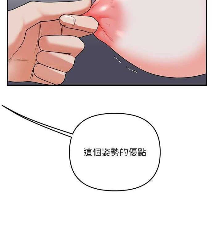 [韩国漫画] 玩转学姐 剧情,女学生#[162P]-110