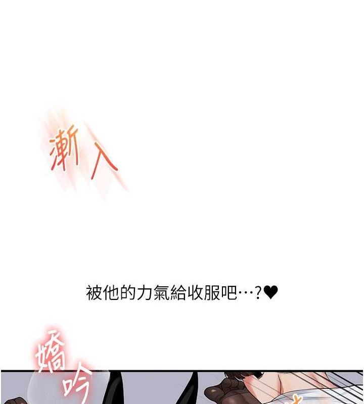 [韩国漫画] 玩转学姐 剧情,女学生#[162P]-41