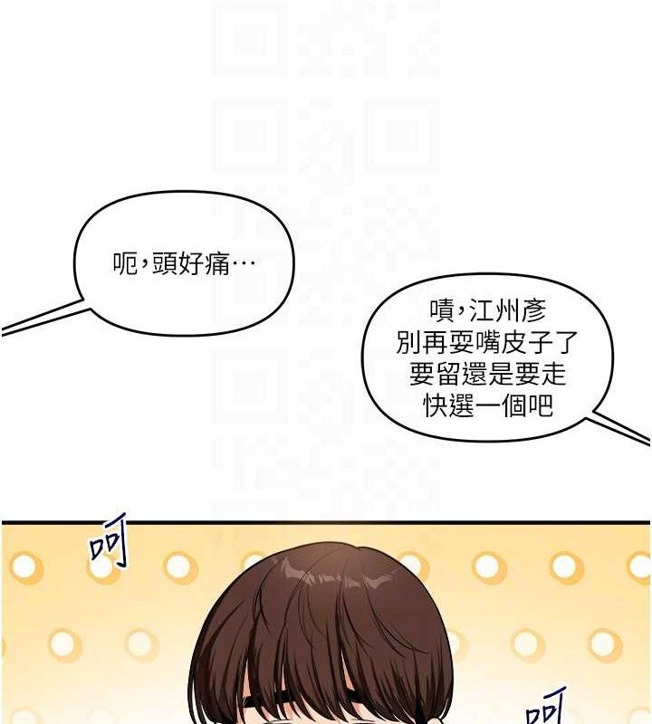[韩国漫画] 玩转学姐 剧情,女学生#[155P]-111